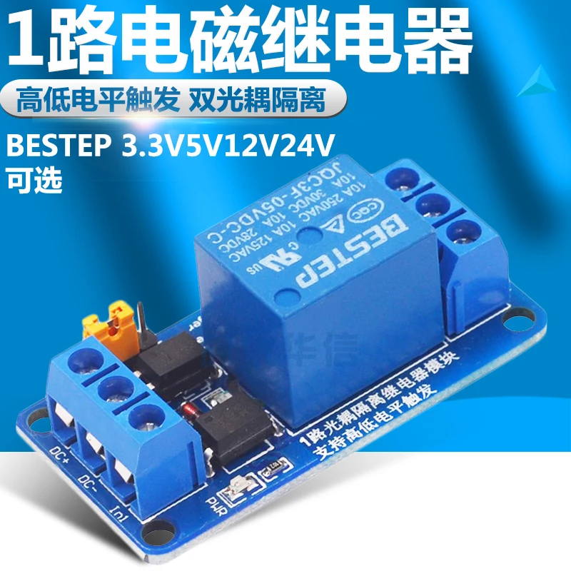 

1 Channel electromagnetic relay Modular Both Light Coupling Isolation Super Value Support Height Trigger 3v5v12v24v