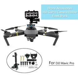 Mavic Pro Drone шарнирный кронштейн для камеры держатель Многофункциональный 360 градусов Фиксатор-держатель кронштейна для DJI Mavic Pro Аксессуары