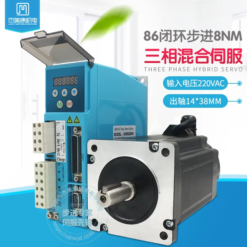 

86 three-phase closed-loop stepper motor set 8NM static torque 220V high voltage driver 3HSS2206H JMC