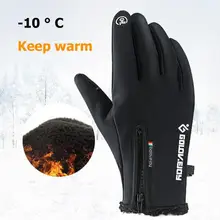 Для мужчин Для женщин флис Сенсорный экран для верховой езды спорт Сноубординг перчатки зимние Лыжный Спорт Водонепроницаемый ветрозащитный, альпинизм мотоцикл перчатки