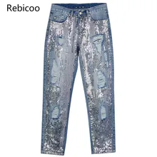 Винтажные Новые Джинсы бойфренда рваные джинсы с блестками джинсы с бахромой для женщин большие размеры ковбойские брюки женские рваные брюки деним Femme
