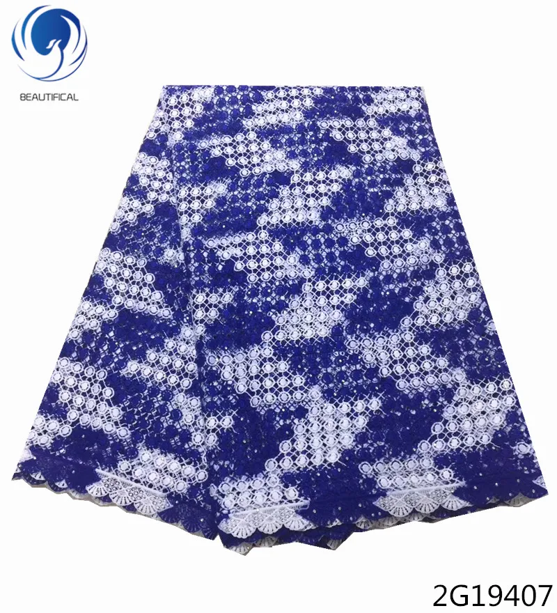 

Beautifical african party lace fabric nigerian lace fabric guipure blue cord lace fabric 5 yards latest 2018 high quality 2G194