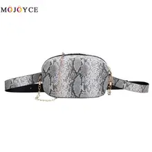 Кожаные поясные сумки со змеиным узором на цепочке, женские сумки для телефона из искусственной кожи, модные женские поясные сумки