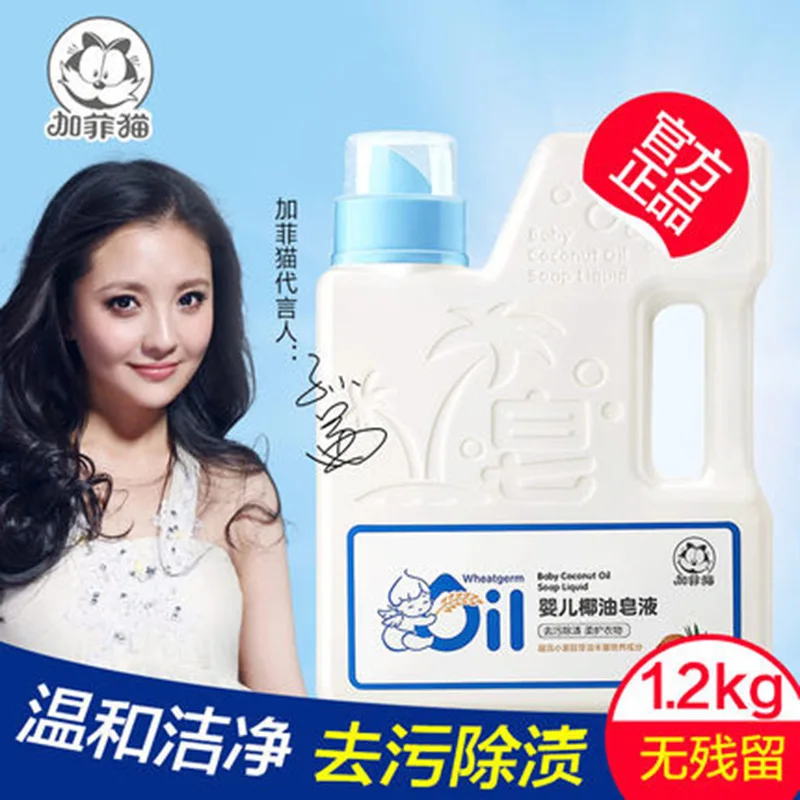 

Oil Laundry Soap Solution Newborn Clothing And Other Articles Of Daily Use Clean Liquid Pregnant Woman Laundry Liquid Ts - 045