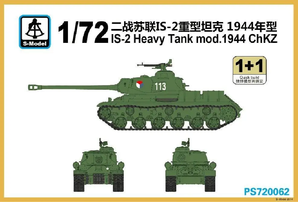 S модель 1/72 PS720062 IS 2 тяжелый танк модели 1944 Chkz|Наборы для сборки моделей| |