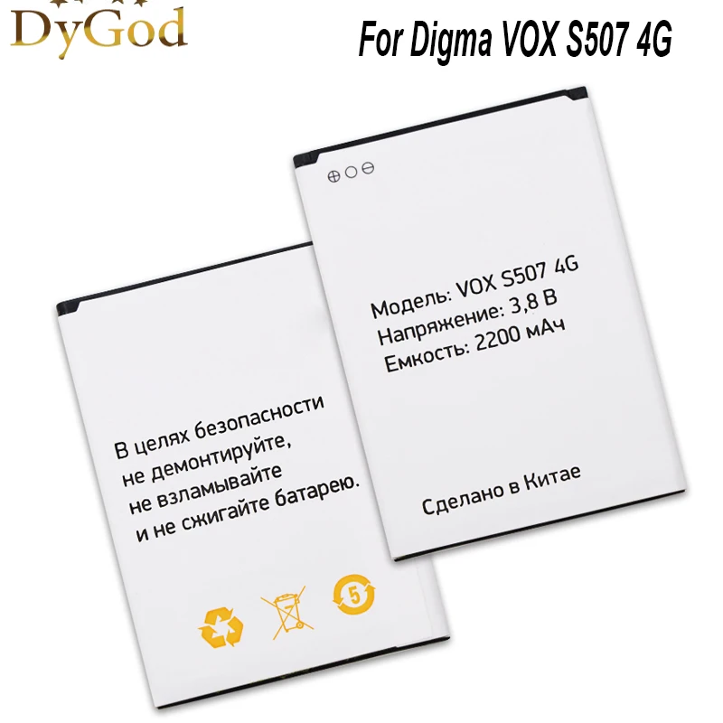 Сменный аккумулятор DyGod 2200 мАч для Digma VOX S507 4G Высококачественная фотобатарея |
