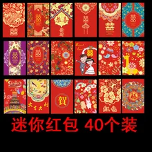 Персональный мини красный конверт 40 упаковок Cangnan год день рождения ребенка труба запечатана