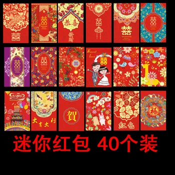 

Personality mini red envelope 40 packs of Cangnan New Year's birthday birthday baby trumpet is sealed
