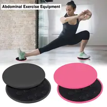 1 пара скользящие диски слайдер фитнес диск Упражнение подвижная пластина для йоги спортзала брюшной тренировки оборудование для упражнений аксессуары