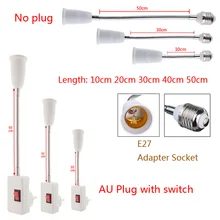 10-50 см AU разъем включения/выключения E27 к E27 разъем для конвертера, адаптера Extendsion светодиодный держатель лампы Универсальный гибкий