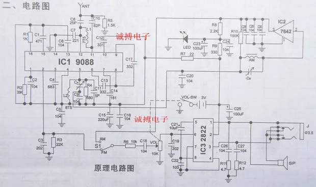 1 комплект AM/FM стерео AM радио комплект/DIY CF210SP электронный производственный набор