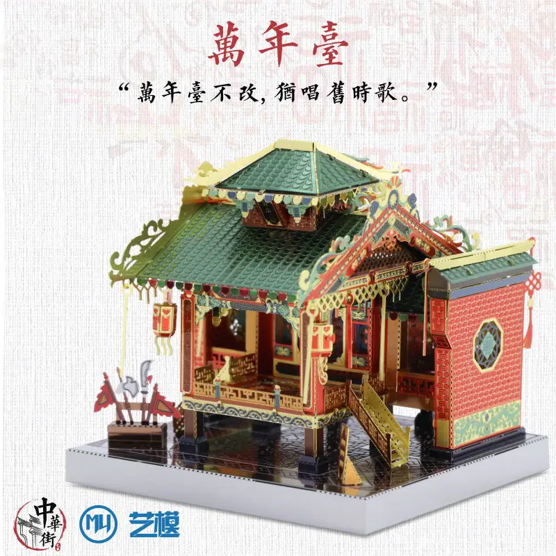  MMZ MODEL MU 3D Metal Model Kits Zui Xiao Tower Architecture DIY Assemble Puzzle Laser Cut Jigsaw B