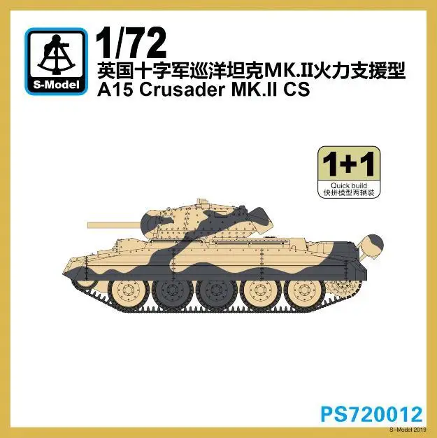 S-модель 1/72 PS720012 UK A15 Crusader Mk. II CS | Игрушки и хобби