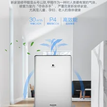 Panasonic очиститель воздуха для дома и спальни в дополнение к формальдегиду запах пыли кислородный бар смога офисный дым