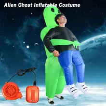 Надувной костюм пришельца призрака для взрослых на Рождество/Хэллоуин/День рождения/макияж вечерние игрушки и наряды Косплей костюмы наряд