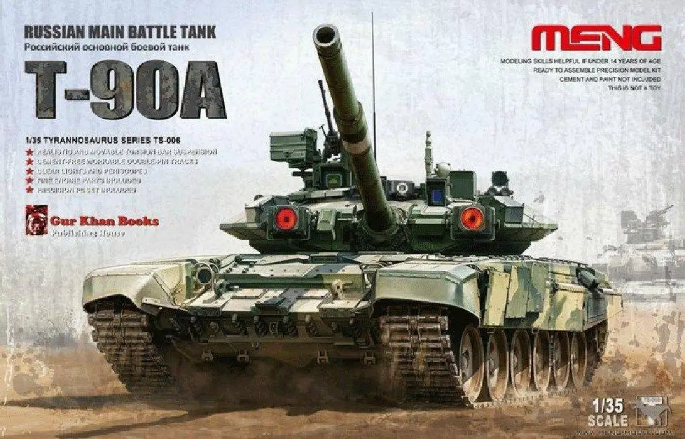 Meng МОДЕЛЬ 1/35 года: основной боевой танк России новый в стиле милитари