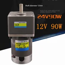 90 W 12 V 24 V 5GN 12 мм диаметр вала высокой мощности крутящий момент DC редукторный двигатель, положительные и отрицательные Скорость регулирования двигатель постоянного тока, J18511