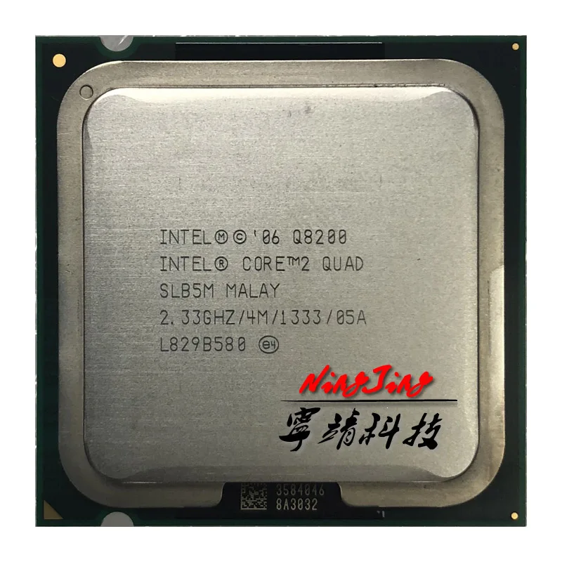 Intel Core 2 Quad Q8200 2,3 ГГц четырехъядерный процессор 4M 95W LGA 775