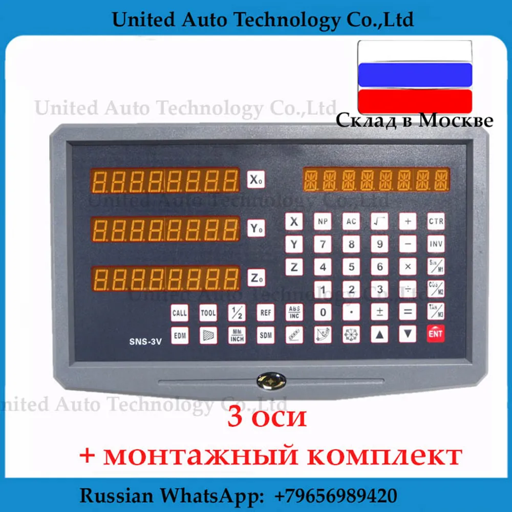 Устройство цифровой индикации SNS-3V 3 оси Цифровой Дисплей токарно-фрезерный станок УЦИ подходит для китайско EASSON Ditron Делос линейный энкодер