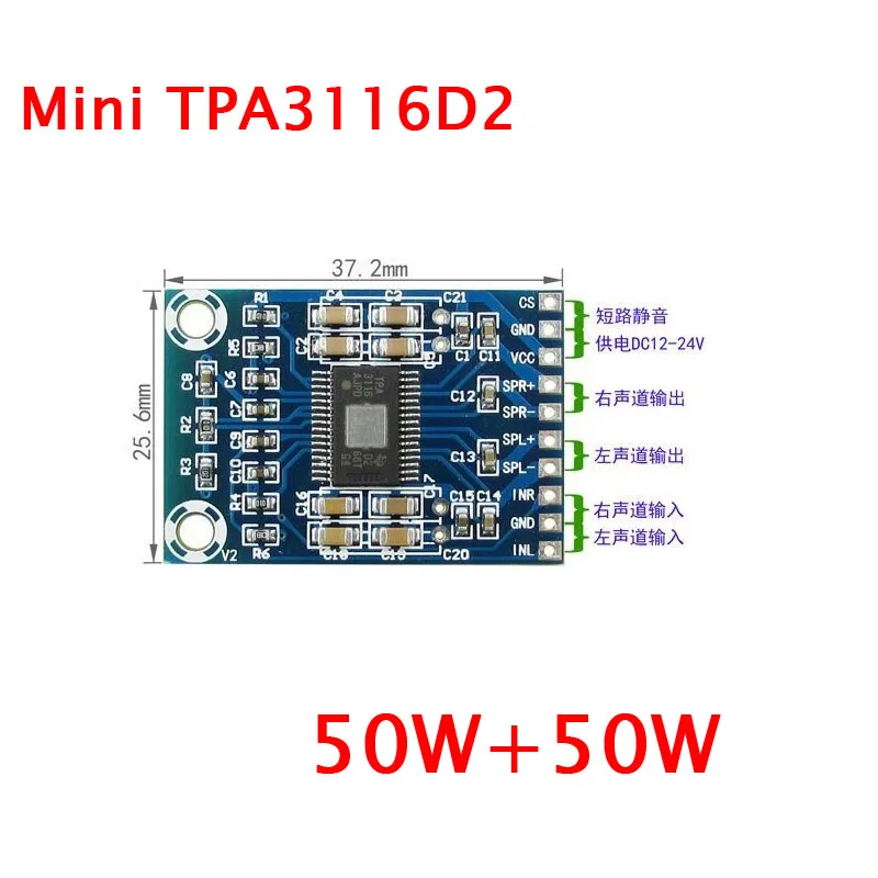 DC 24V 12V Mini TPA3116D2 2x 50W Digital Audio Power Amplifier Board Class D Amp 