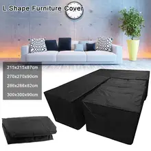 2 шт Водонепроницаемый L форма пылезащитный чехол угол куба мебель диван ротанга чехол для наружного сада Универсальный пылезащитный чехол s