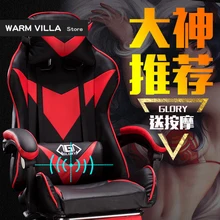 Европейская отличная электрическая игра бытовой интернет кафе основной Сев эргономичный Удобный вращающийся Лифт компьютерное кресло