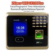 ZKteco WiFi UF100Plus лицо/Фингерпринта с бесплатной ZKSoftware Биометрические лица сканер отпечатков пальцев рабочего времени