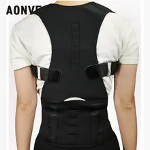 Aonve корректор для тела регулируемая поза Hombre пояс для Спины Поддерживающий формирователь для мужчин Faja Correctora De Postura Shapewear