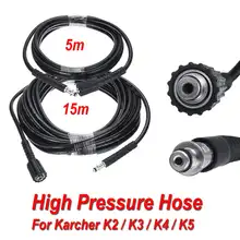 5 м/15 м высокий Давление шланг для мойки автомобиля Давление стиральная машина для очистки труб чистый Медь для Karcher K2 K3 K4 K5