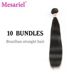 Mesariel бразильские прямые волосы 10 пучков не Реми наращивание волос натуральный цвет 8-30 дюймов человеческие волосы плетение оптовая продажа