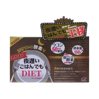 

Japan's 150% Pure Natural Diges Enzymes Are Used to Reduce The Absorption of Sugar and Burn Fat Waist Weight Loss Belly Slimming