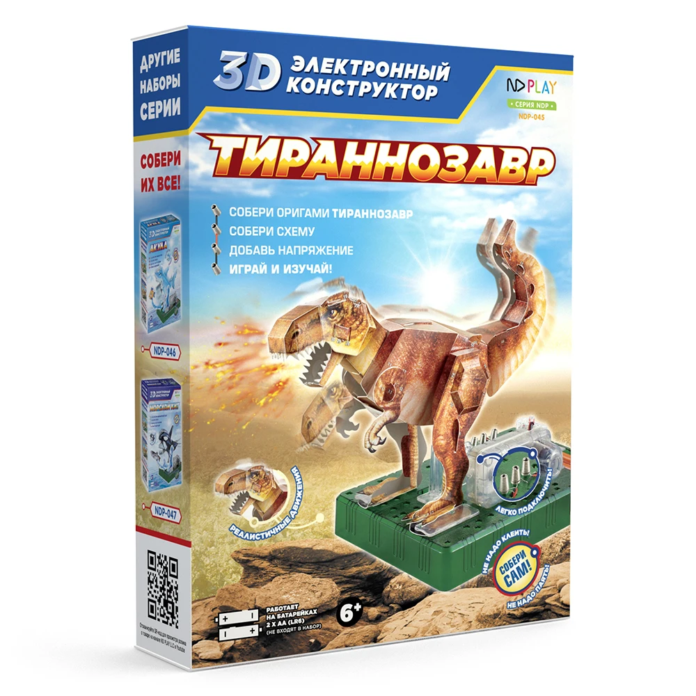 Электронный 3D-конструктор ND Play Тираннозавр