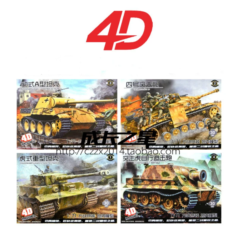 4 шт./лот 4D сборные наборы танков WW2 тигровые танки масштаб 1:72 Сборная модель пазл