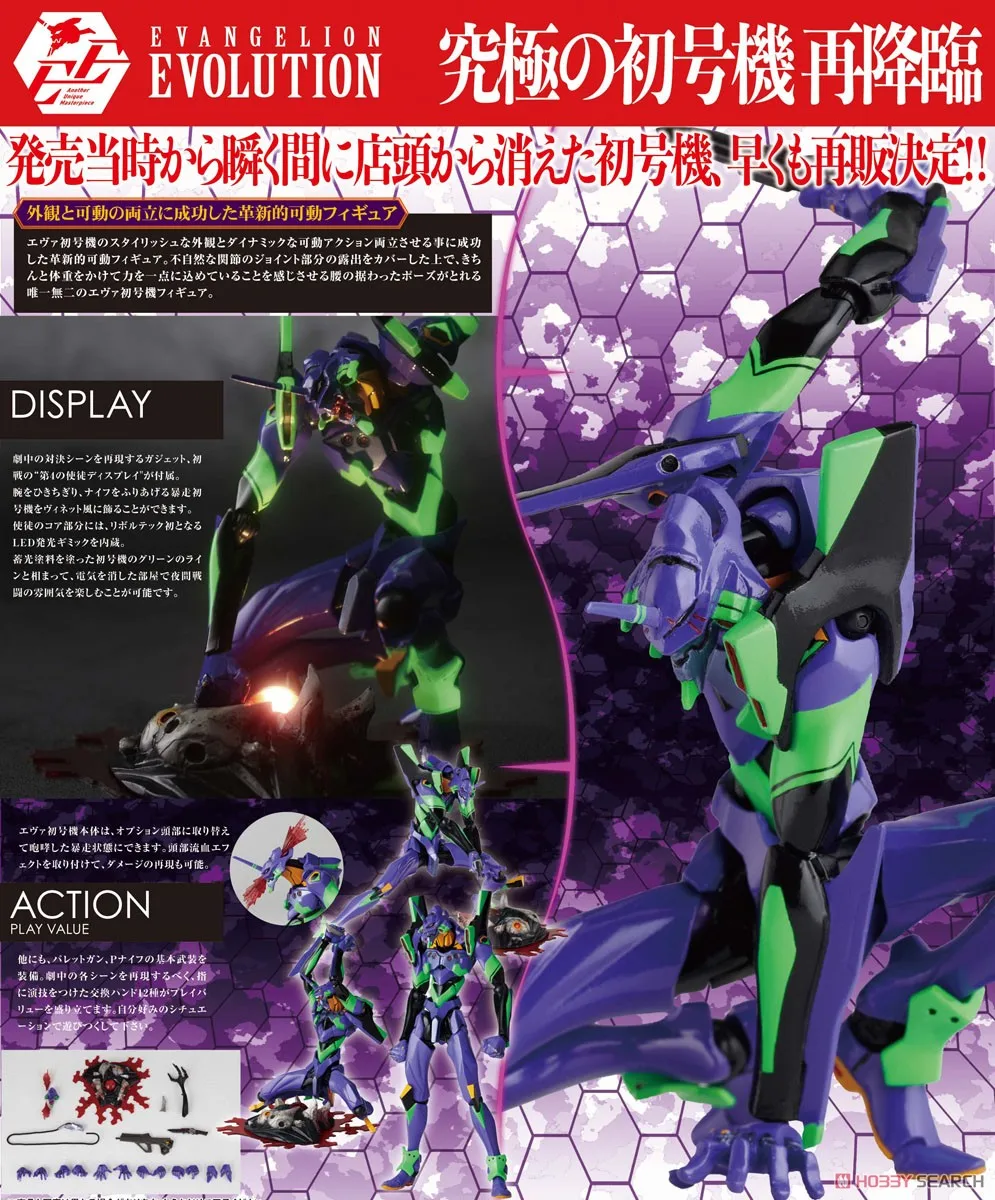 Bandai оригинальные REVOLTECH EVANGELION EVOLUTION EVANGELION блок-01(переиздание) наборы фигурки пластмассовые игрушечные модели