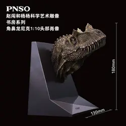 Статуя головы динозавра PNSO Tyrannosaurus ceratosaurus Triceratops Carnotaurus музейные коллекции