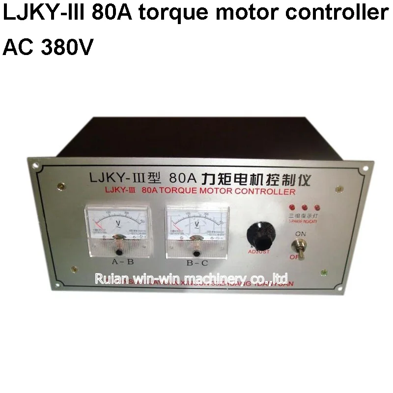 LJKY III 80A ljky iii 80a регулятор скорости двигателя крутящего момента для машины