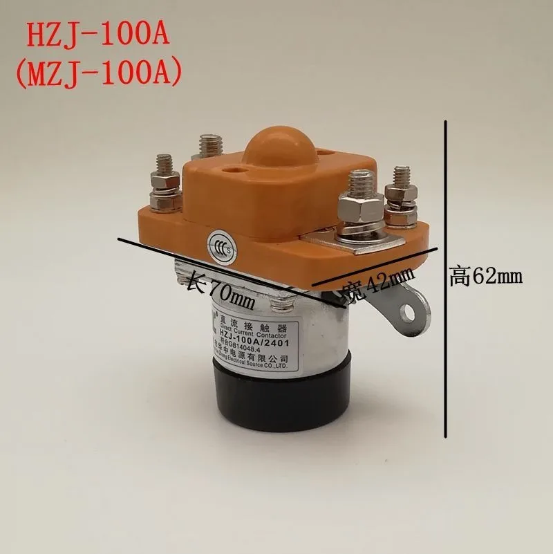 Контактор постоянного тока MZJ-100A(нормально открытый) Высокая мощность 100 arelay 12V 24V 48V