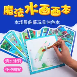 Волшебная книга для рисования воды, книга-раскраска, каракули и волшебная ручка, доска для рисования, детские игрушки, подарок на день