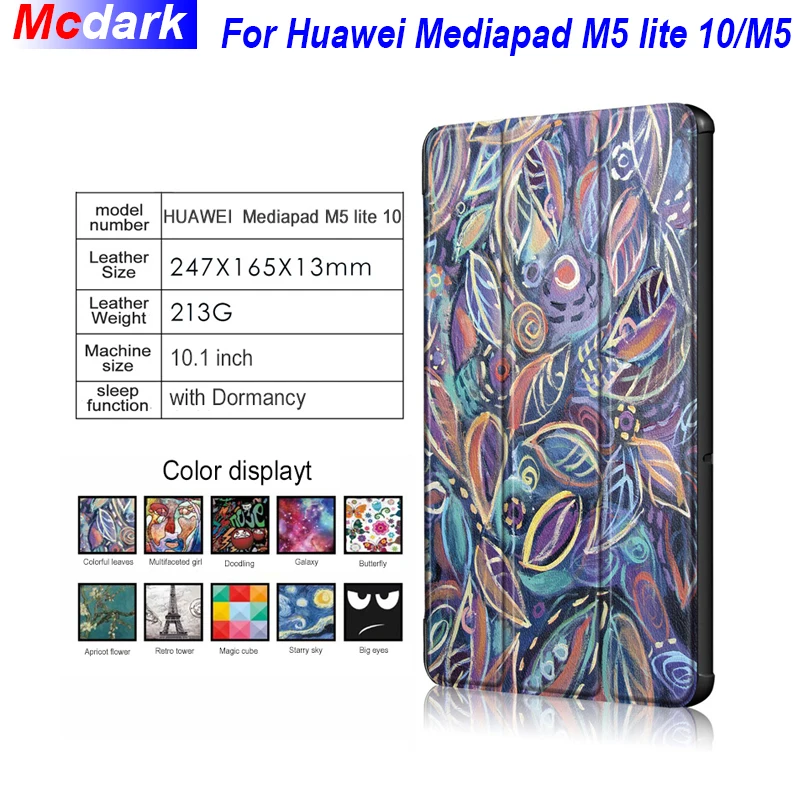 Чехол для планшета Huawei Mediapad M5 lite 10/M5 10 1 дюймов три сложения кожи в шелковой