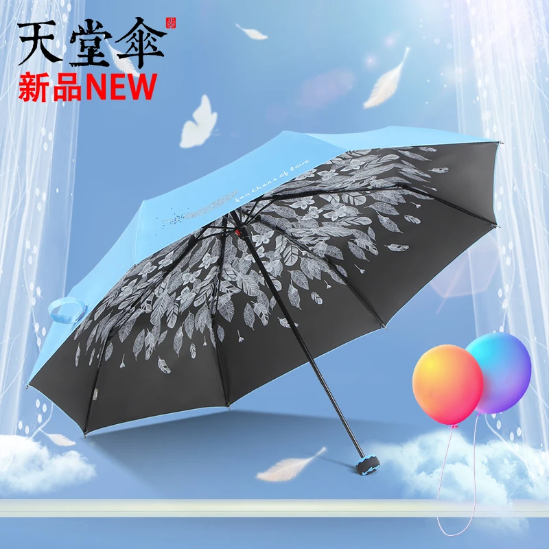 

Paradise umbrella brand official website black plastic sunscreen UV parasol sun rain dual-use folding men and women