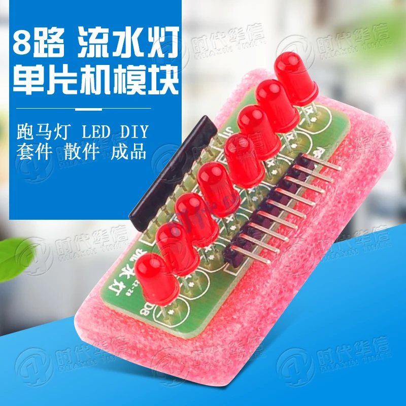 

8 channel Flowing Water Lamp Happy Lamp LED Singlechip Modular DIY Suite Spare Parts Finished Product