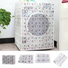 Бытовой чехол для стиральной машины прозрачный водонепроницаемый пылезащитный чехол для стиральной машины солнцезащитный органайзер для чистки