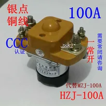 HZJ прямой контактор Mz:-100 будет электрический ток 12 v высокой мощности 24 v Реле 36 v Серебряная точка 48 v центральный Китай