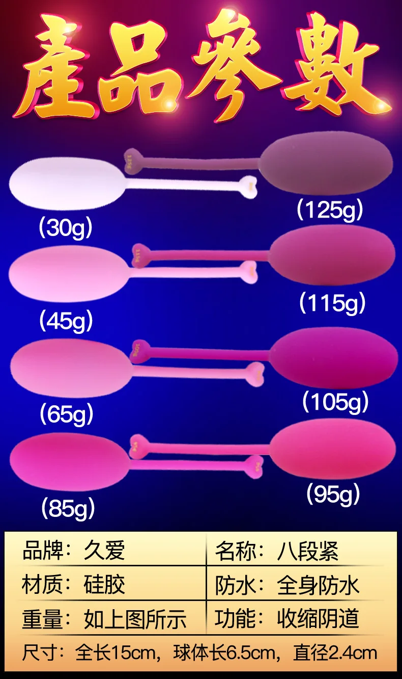 8pc/set Kegel Balls Smart love ball Vaginal tighten exercise machine Vibrator Vaginal Ball Ben Wa ball Adult Sex toy for Woman