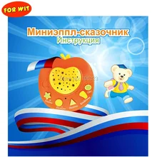 Hot Russian Apple Stories Teller LED Light Projection Russia Baby Story Learning Machine Children Best Educational