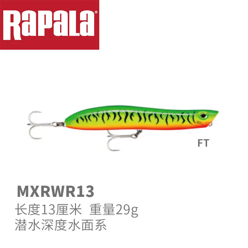 Rapala MXRWR13 приманка для рыбной ловли 13 см/29 г, объемная жесткая искусственная приманка, качественная профессиональная приманка