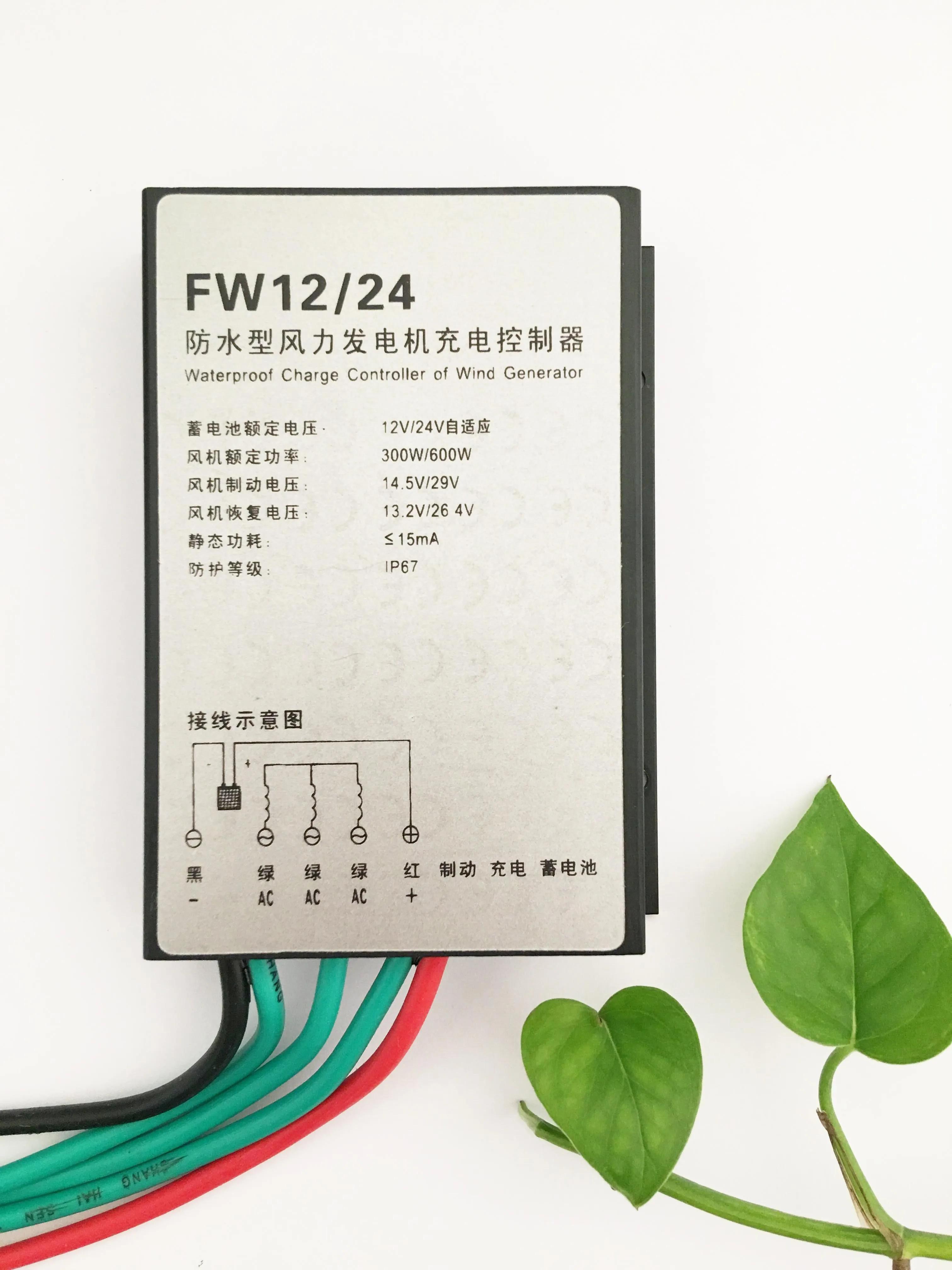 

New Wind Turbine Generator Charge Controller Wind Controller