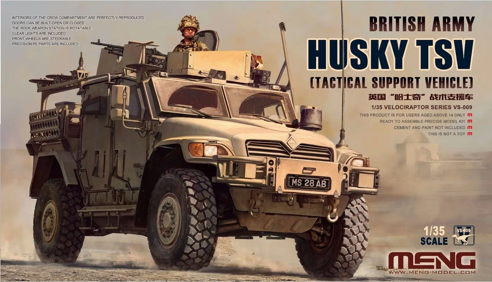 Meng МОДЕЛЬ 1/35 VS-009 британская армия Хаски TSV(тактическая Поддержка автомобиля) SuperWar