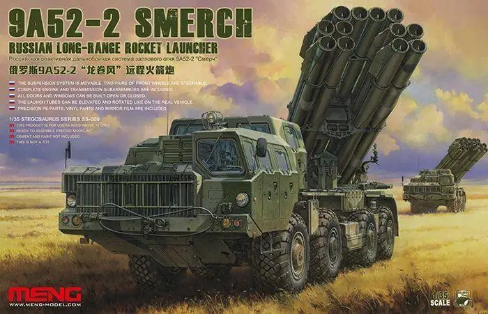 Meng SS-009 модель 1/35 9A52-2 Smerch русская ракетная пусковая установка дальнего действия
