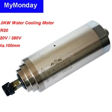 3000 Вт 100 кВт ER20 диаметр 220 мм 380 В в с водяным охлаждением мотор шпинделя гравировальный станок запчасти ЧПУ